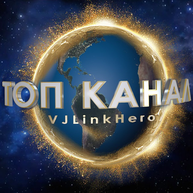 Стример VJLink