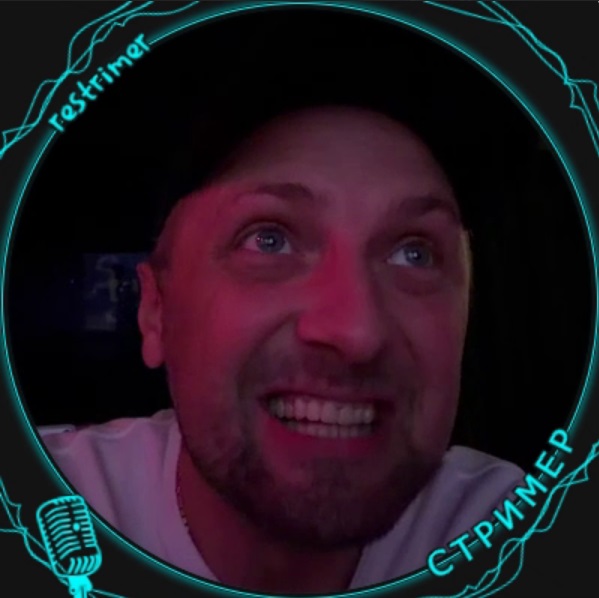 Стример