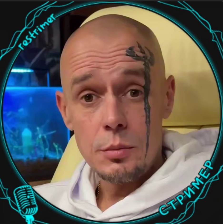 Стример