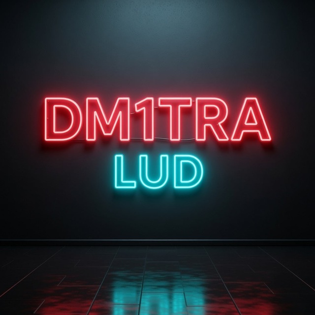 Стример Dm1tra_LUD